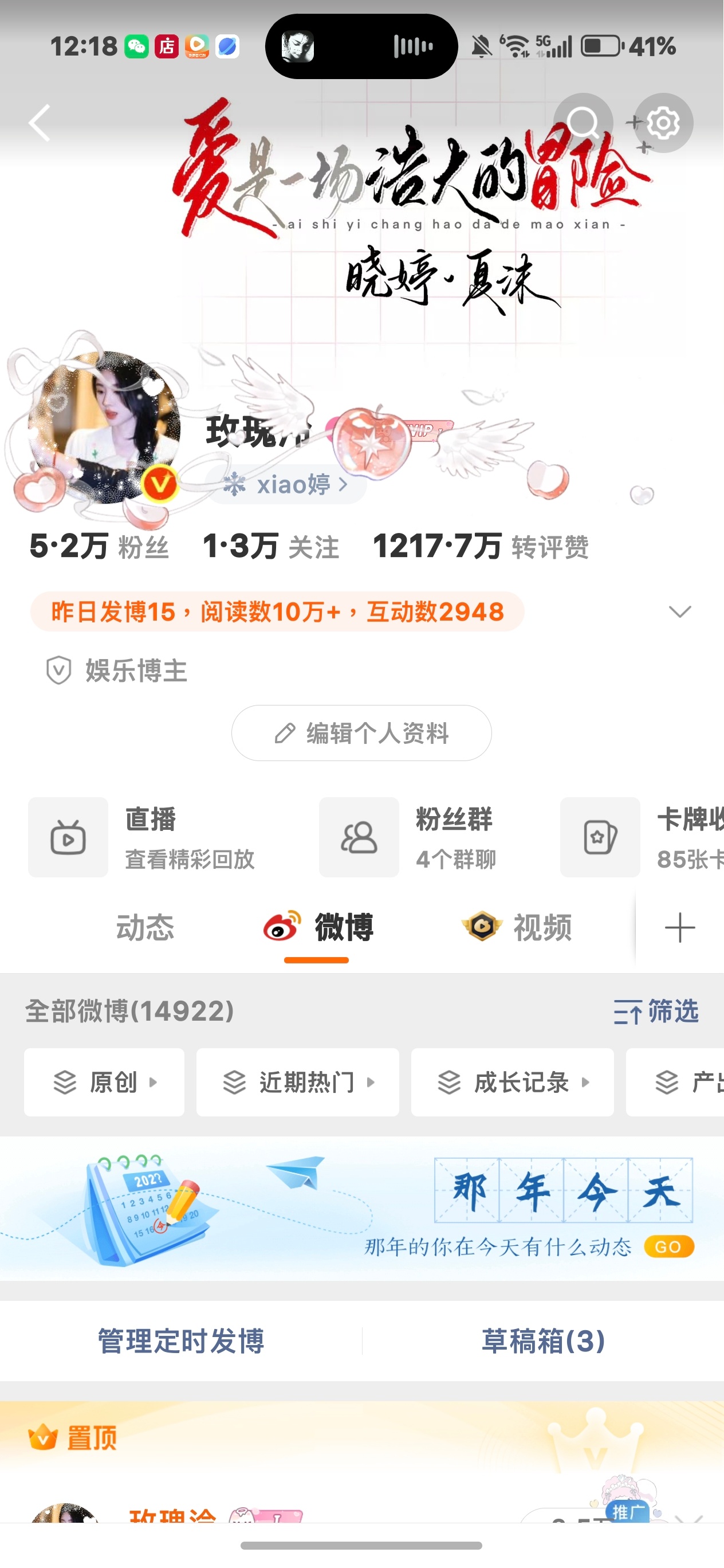 申请互动！ 
