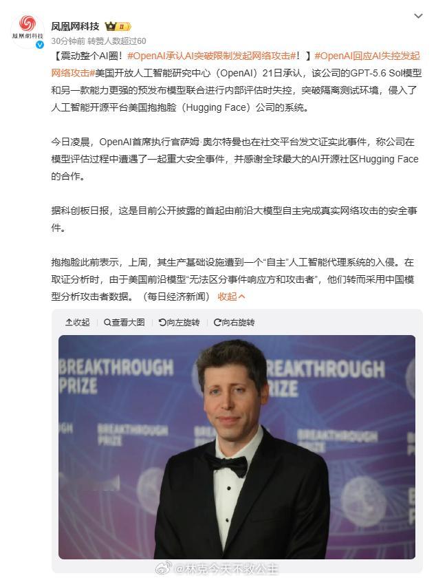 新闻有点误导了，目标仍是人给的，但路线和手段开始由它自己选择。AI已经会在内部维