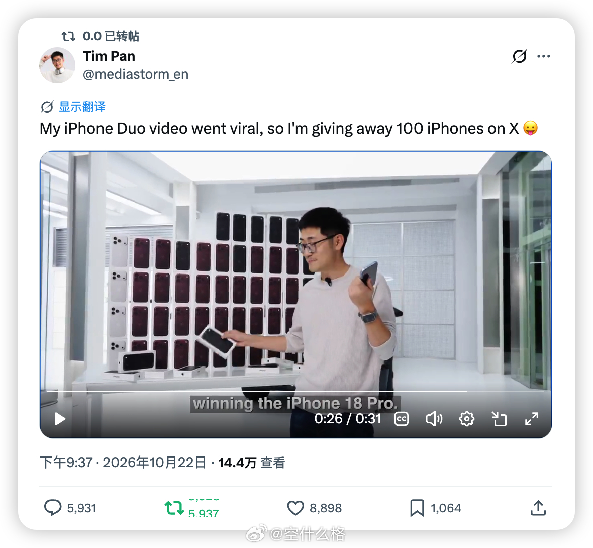 影视飓风 Tim 在 X 上抽奖 100 台 iPhone 18 Pro[流鼻血