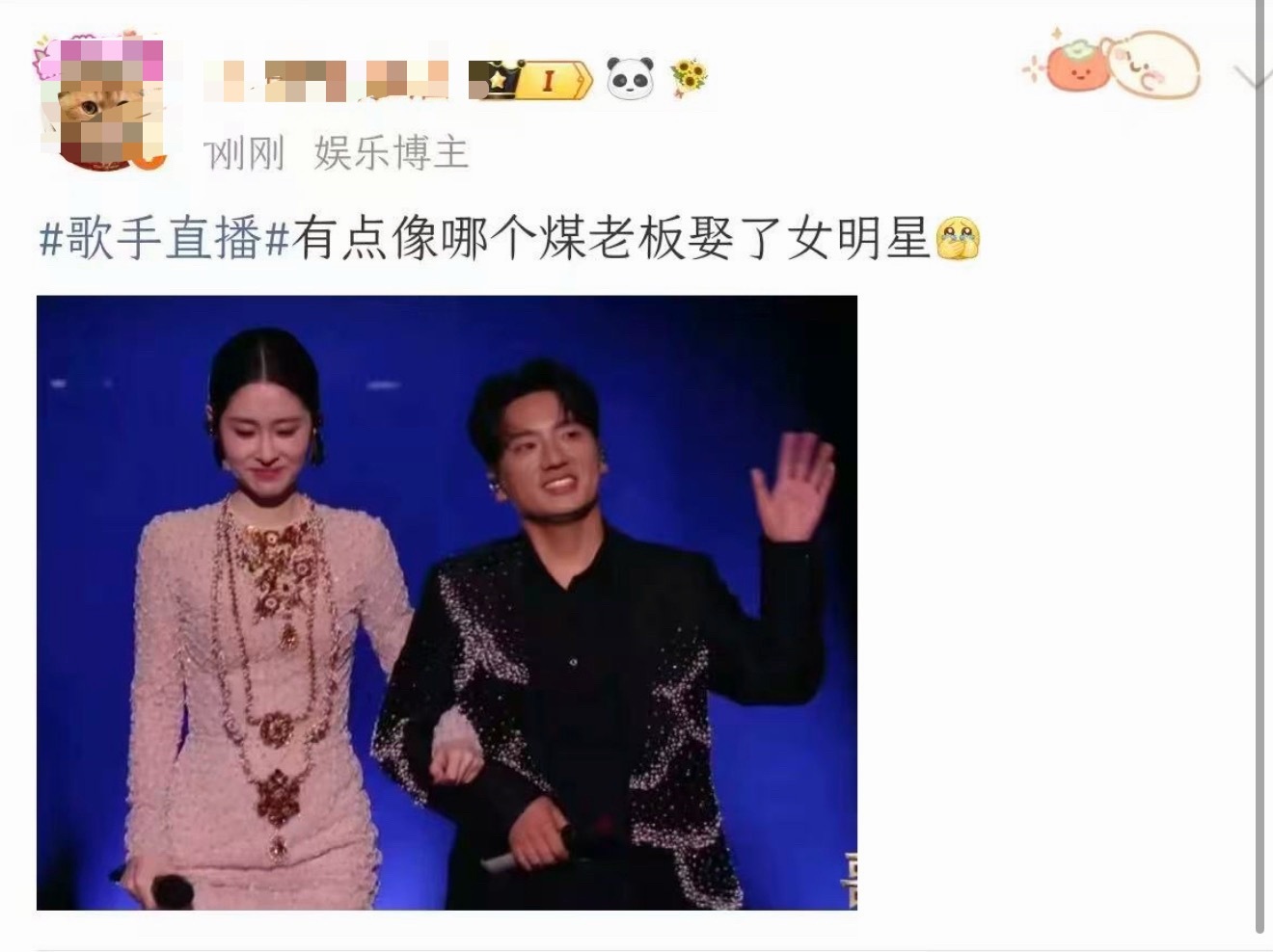 单依纯粉丝素质大赏