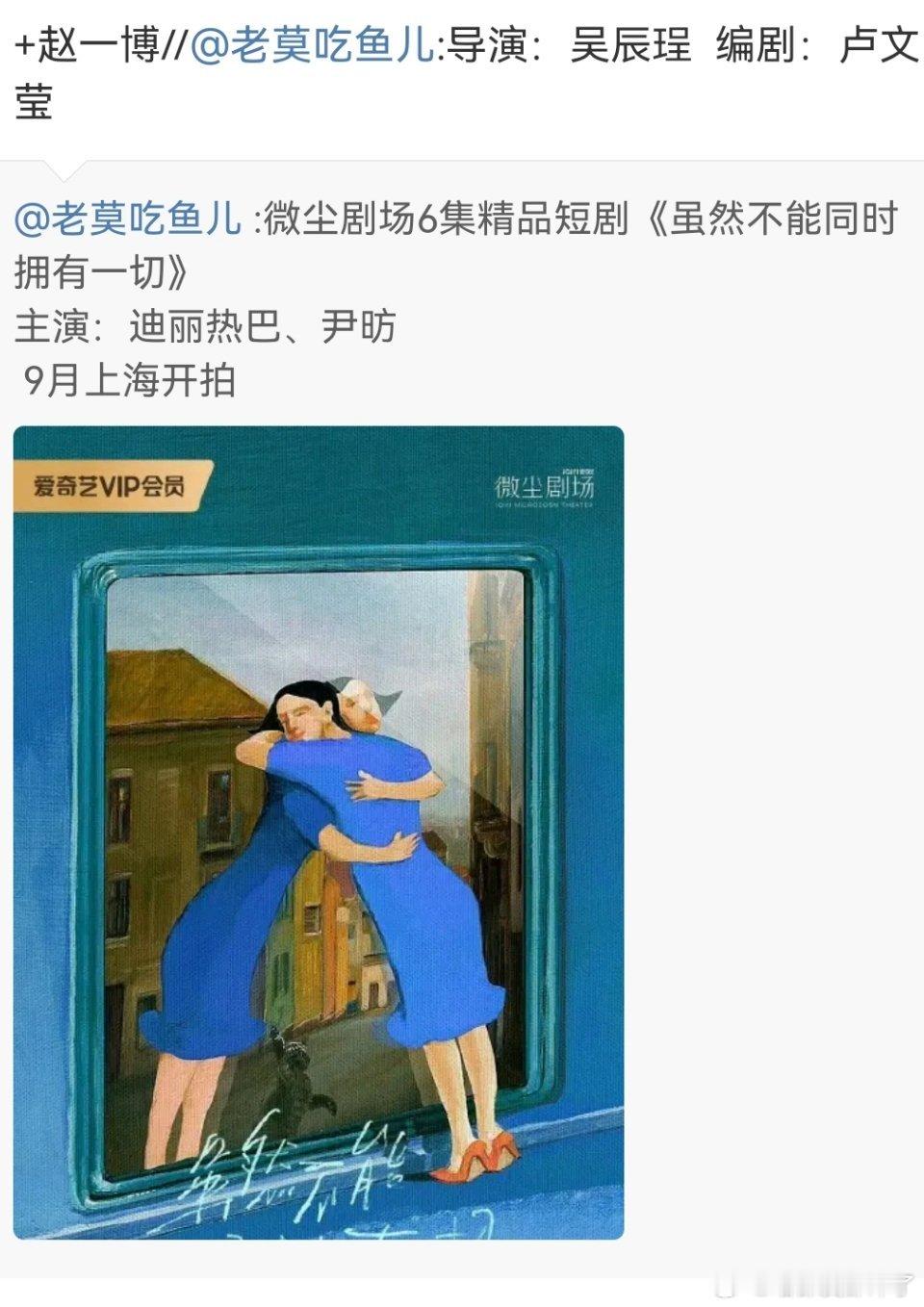 88新剧班底[流鼻血]女顶咋混成这样了[举手] ​​​
