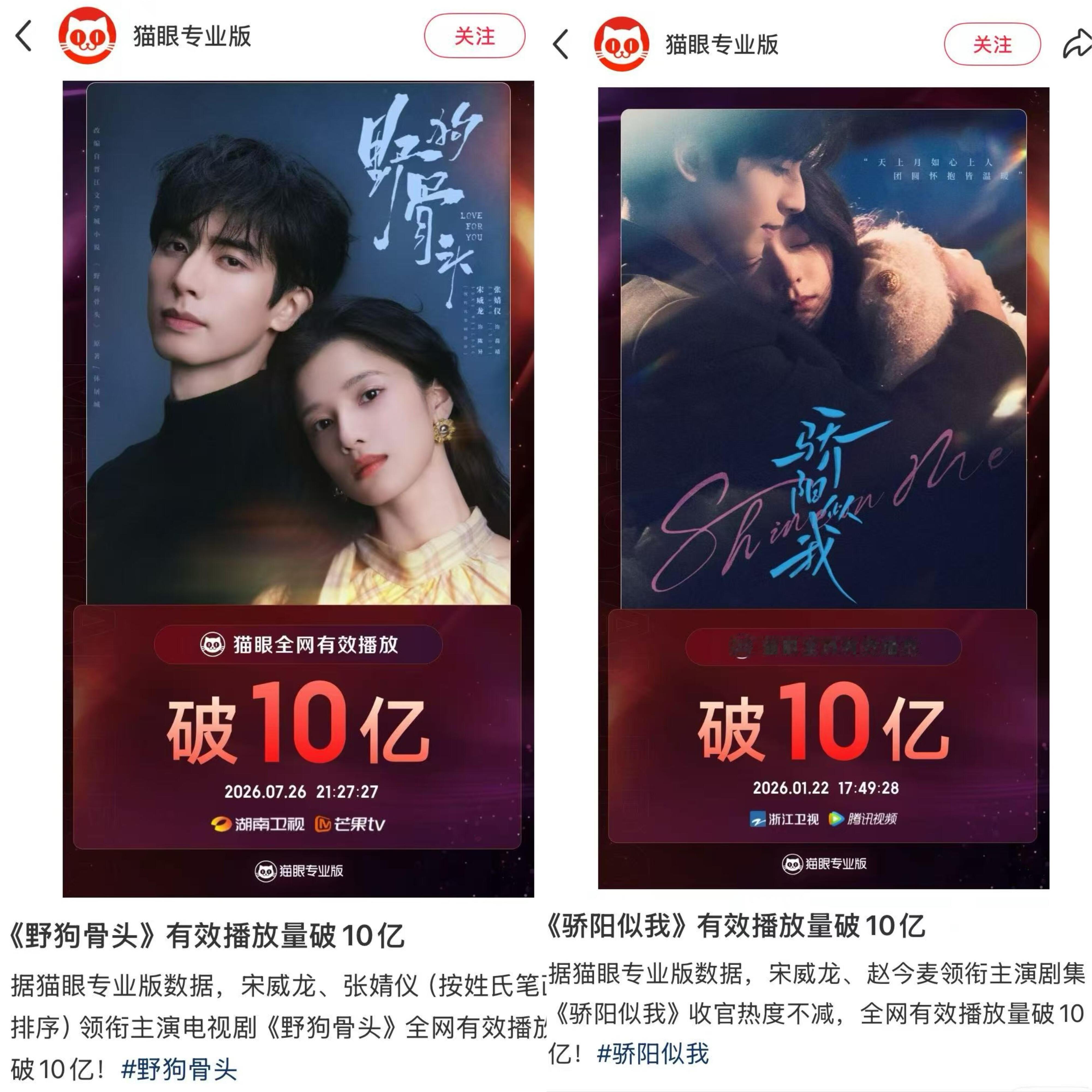 宋威龙 × 林屿森 × 陈异🎉 双剧有效播放量破10亿！两个截然不同的角色，宋