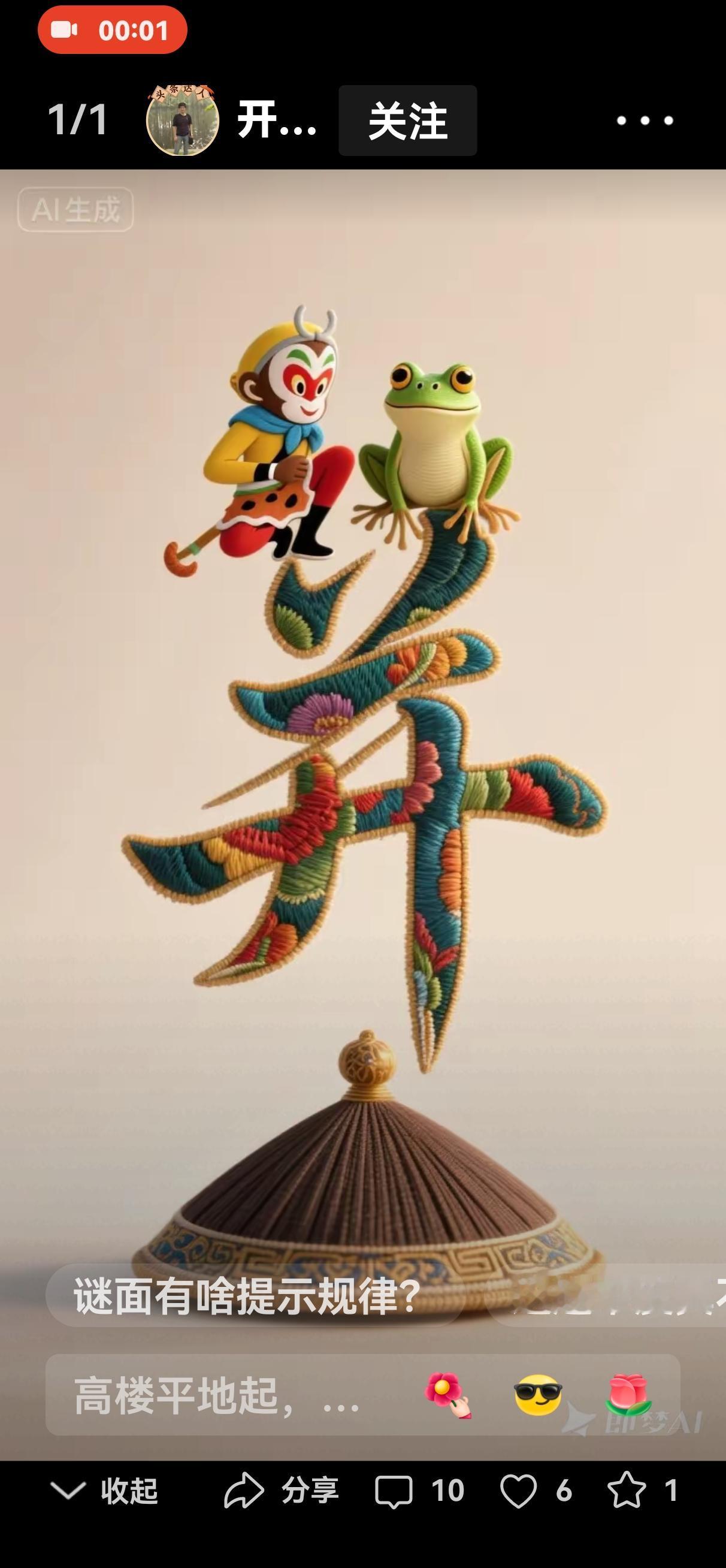 成语大接龙，欢乐喜盈盈。图文并茂间，逍遥快活冬。[玫瑰][玫瑰][玫瑰]