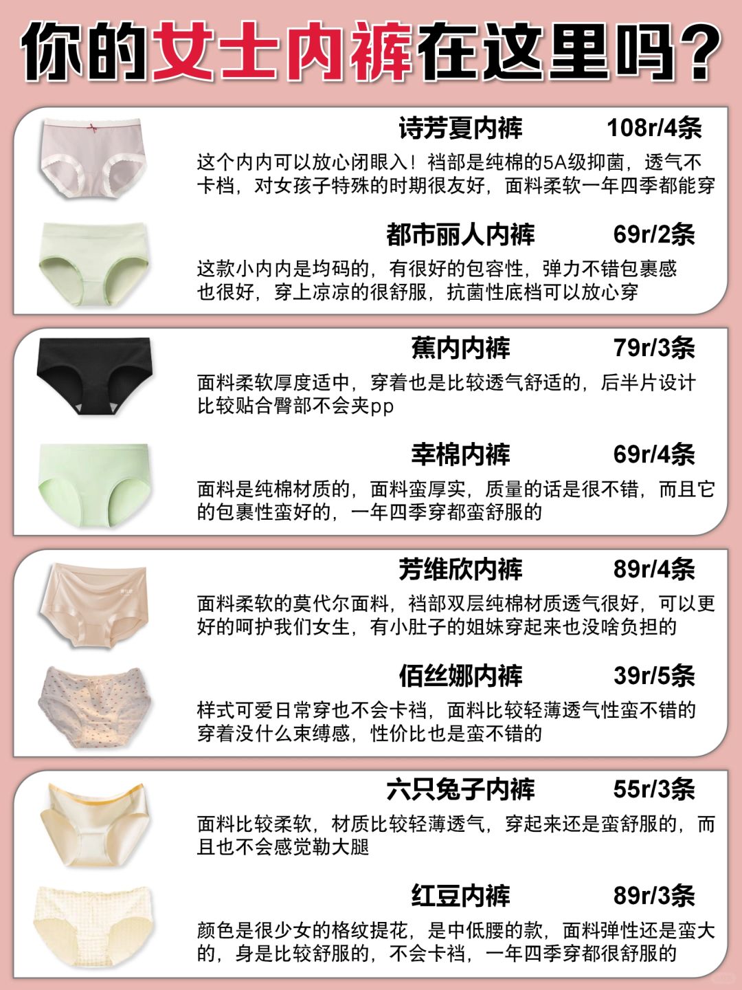 不用将就！新品女士内裤风再大也别乱买！