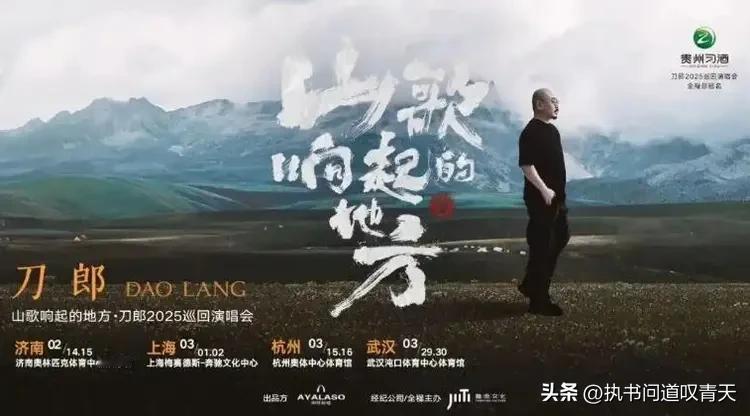 沉寂近一年的时间，刀郎是时候重出江湖了，这一年他厉兵秣马，只待再一次震惊华语乐坛
