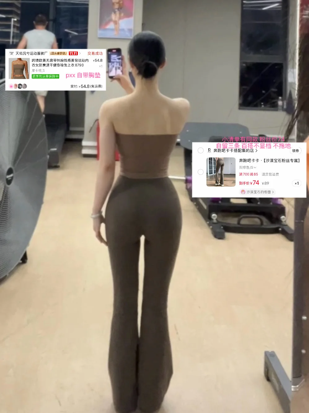 160 105 经常被问🔗的健身穿搭分享