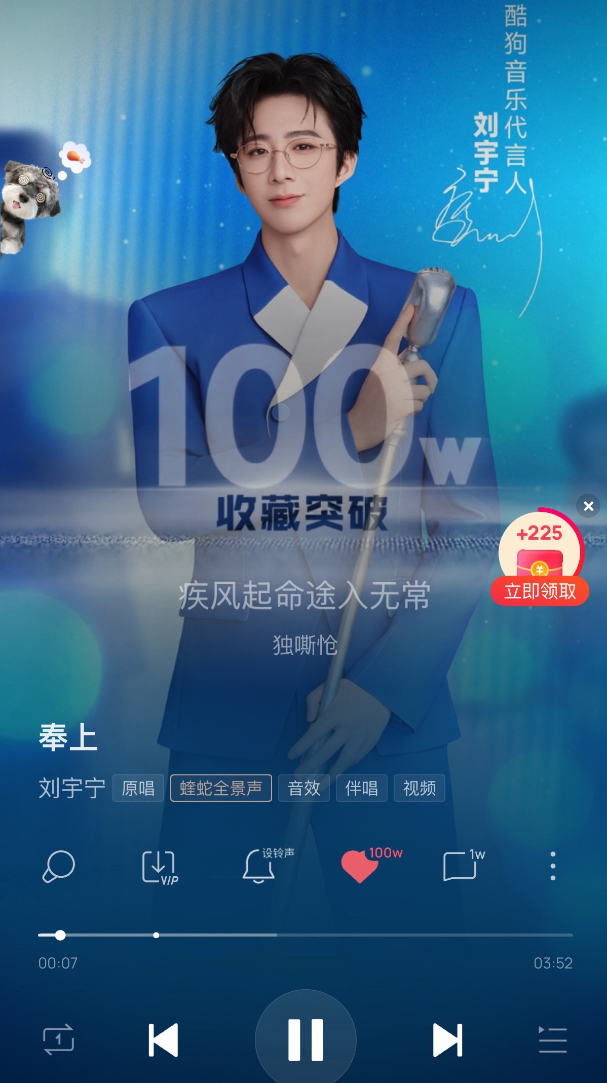 20260619刘宇宁《奉上》百万收藏的歌曲诞生。