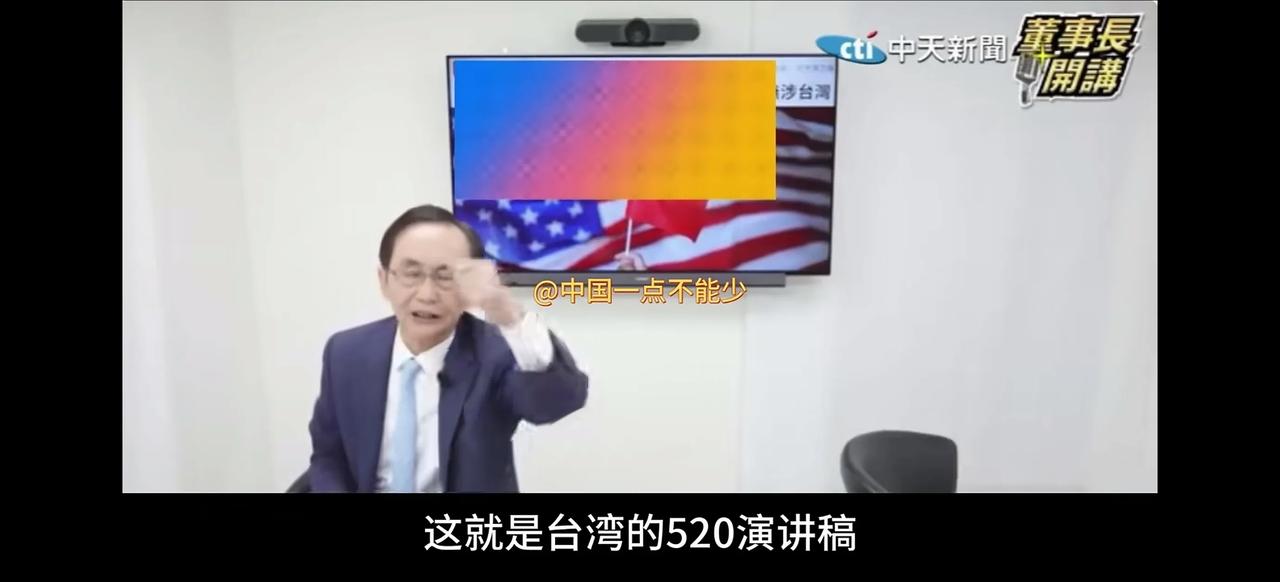 520赖某人一周年讲话，我们拭目以待。据说演讲稿已经让美国人审核过了，不敢有什么