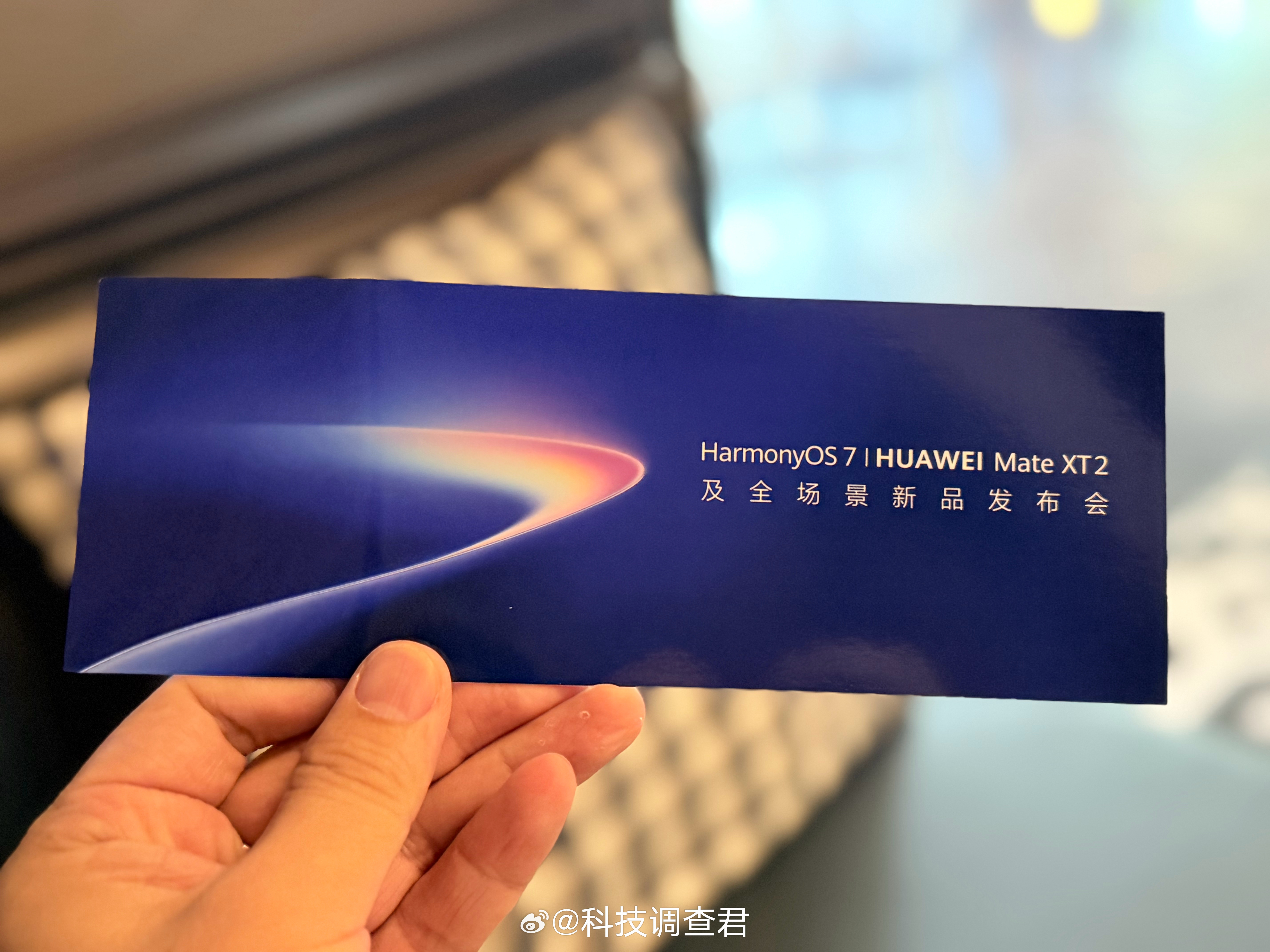 刘德华出席华为发布会票已经到手了就差发布会开始了当然了还有一个愿望就是蹲一个偶像