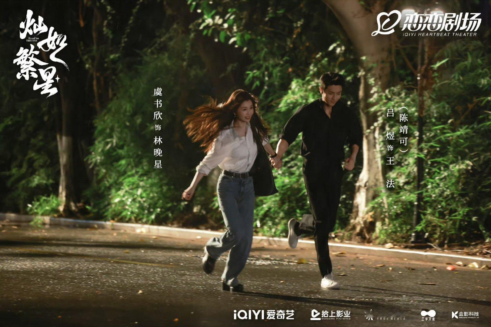 灿如繁星开播虞书欣灿如繁星今日开播 十二点准时蹲守，就等着看温柔小林老师和王教练