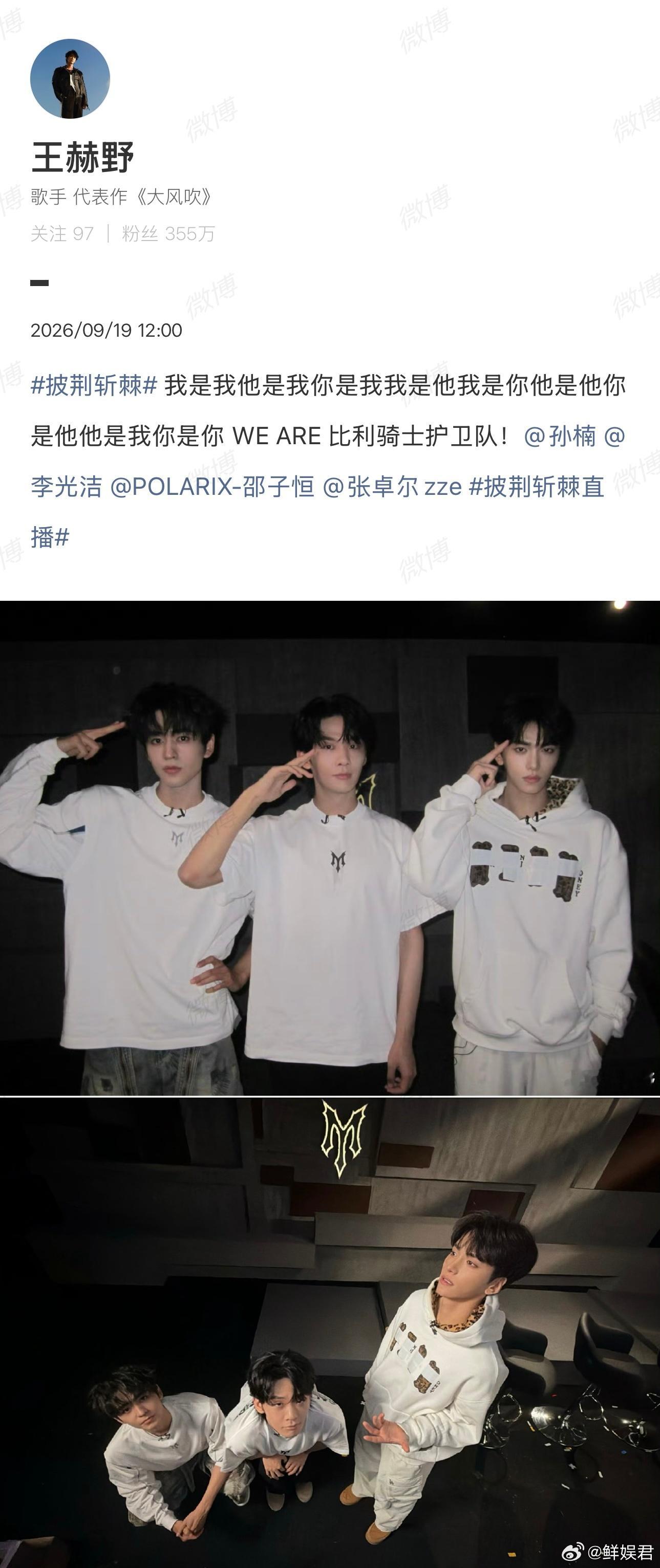 王赫野综艺三公骑士精神舞台野哥明明拥有超强 vocal 功底、靠唱功稳稳出圈，完