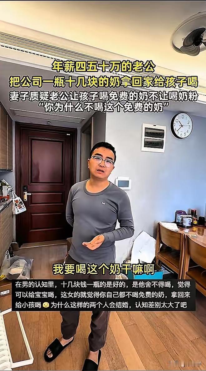 这大哥也是实在人，过日子讲究实惠，老婆又是疼孩子疼到骨子里，觉得花了钱的才是最好