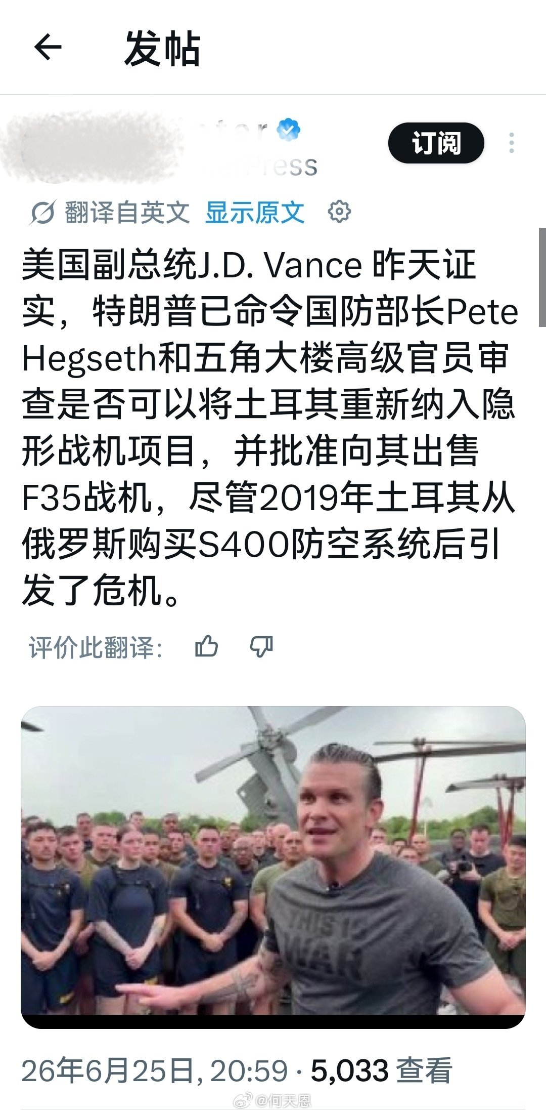 证明：美以关系正式出现裂痕了。因为这事在以往是不可想象的。此前，以色列曾公开宣称