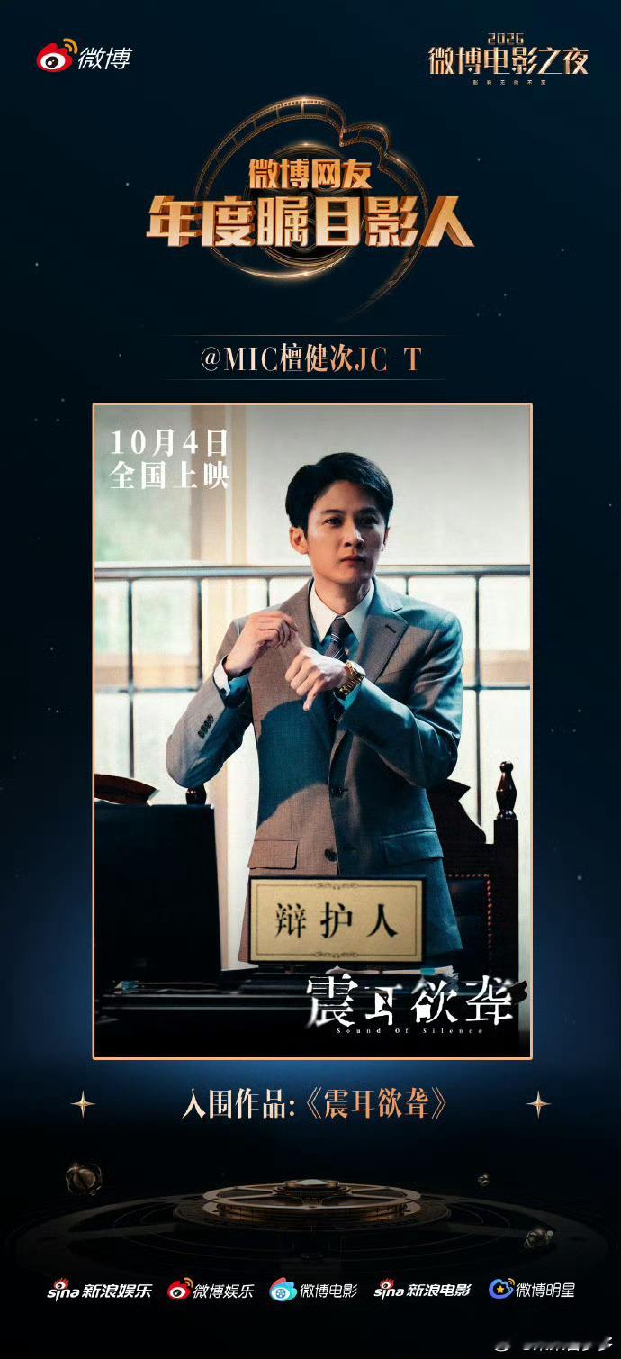 檀健次再入围瞩目影人檀健次不仅舞跳得好，演戏演技也挺不错的最开始入坑他的电视是与