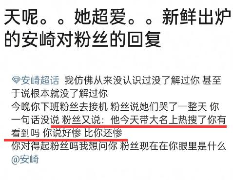 安崎承认恋情，这一把真的好飒。
那一句，未耽误任何工作外的正常恋爱，真的很可。
