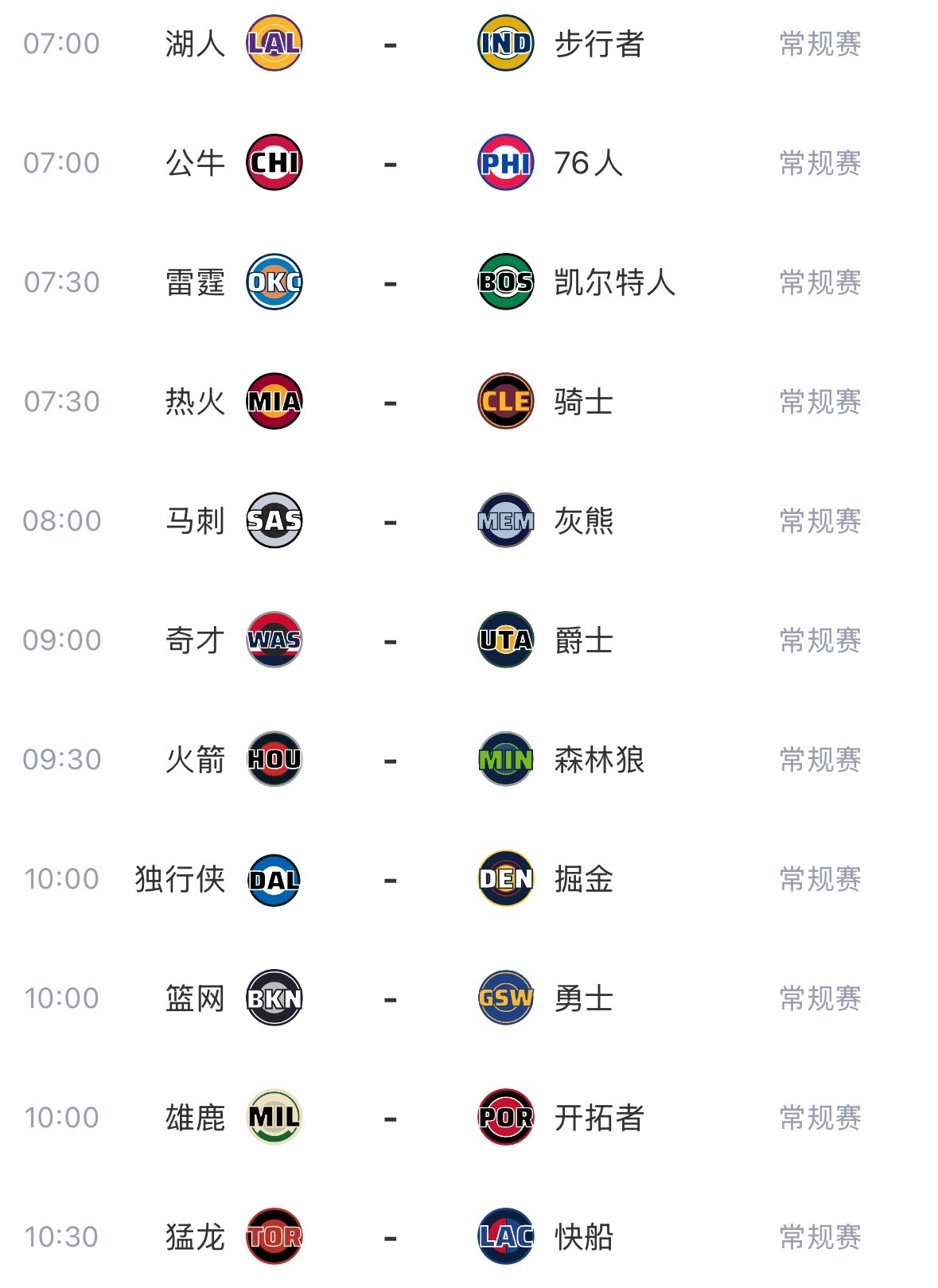 今日全部比赛篮网vs勇士 原声看🏀链接  👉网页链接
