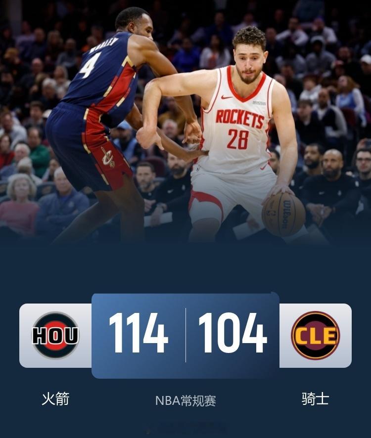 火箭114-104力克骑士迎5连胜！申京28+11+7 杜兰特20分 11月20