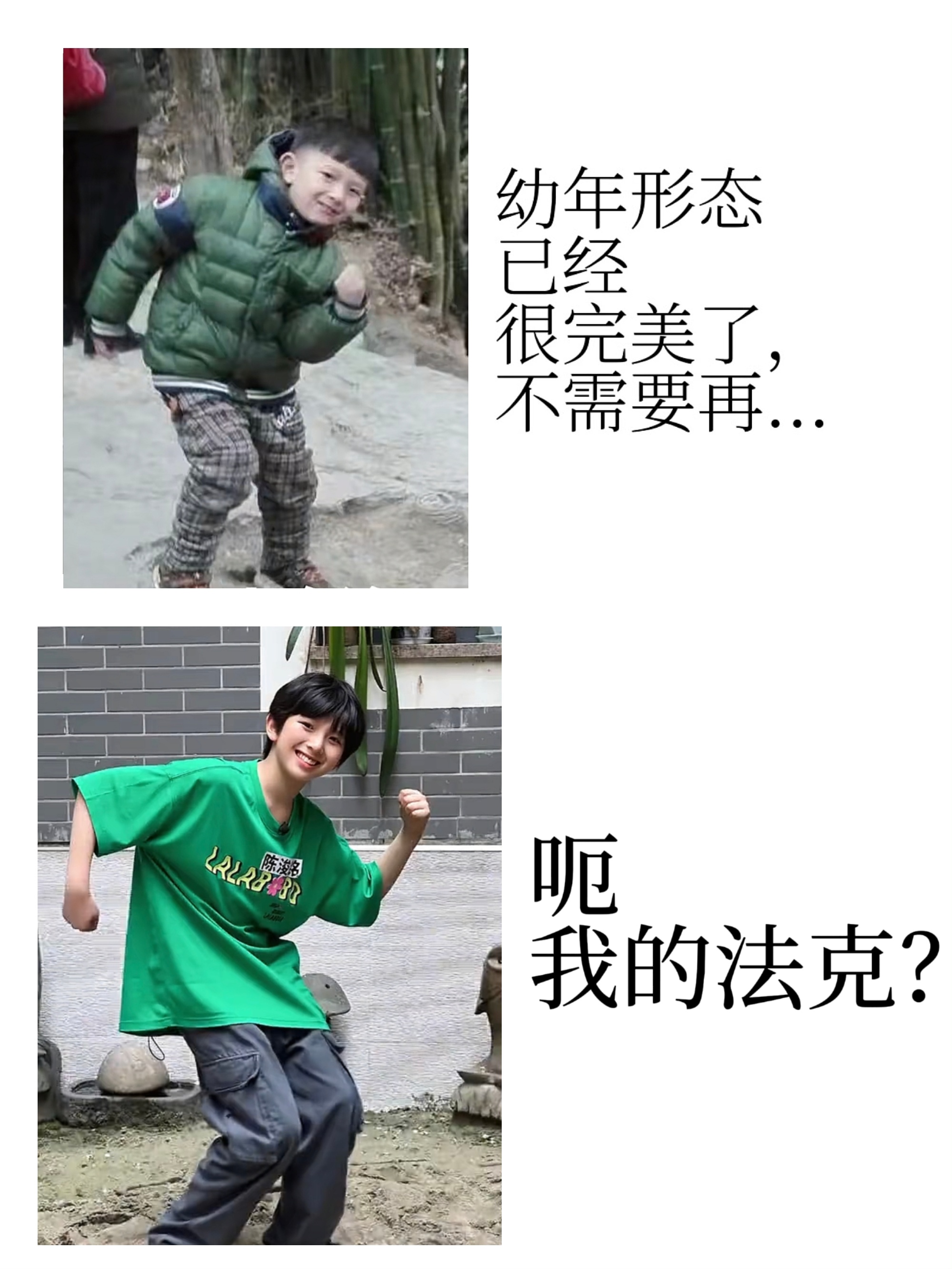 我的法克 