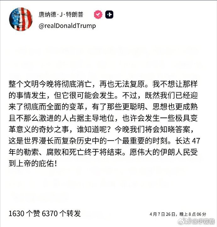 董子的诺贝尔和平奖：我阻止了我自己毁灭伊朗文明。不该拿奖吗？为了世界的消停，要么