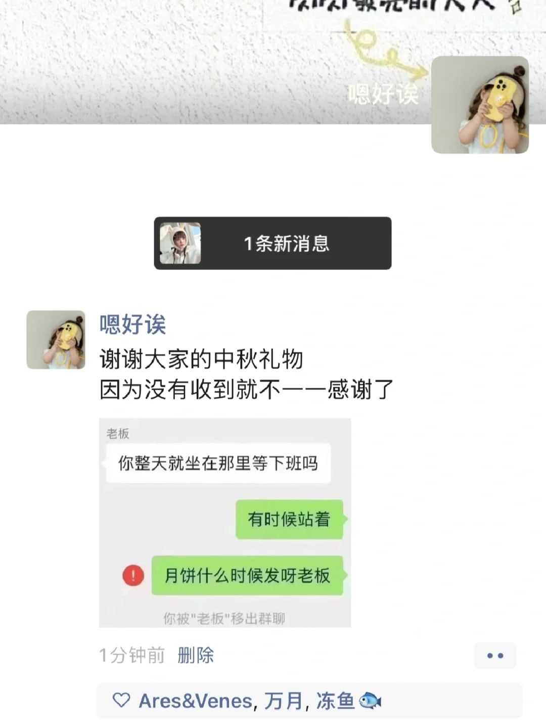 谢谢大家的中秋节礼物