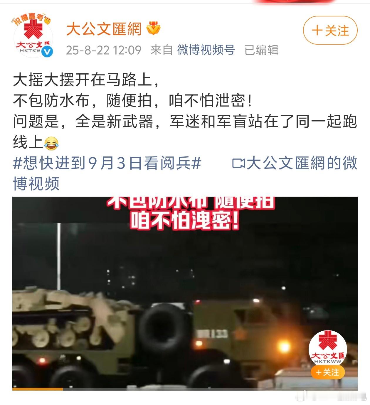 你们军迷都不认识，谁来给我们军盲普及这方面的知识？我是真的非常期待9月3号阅兵，