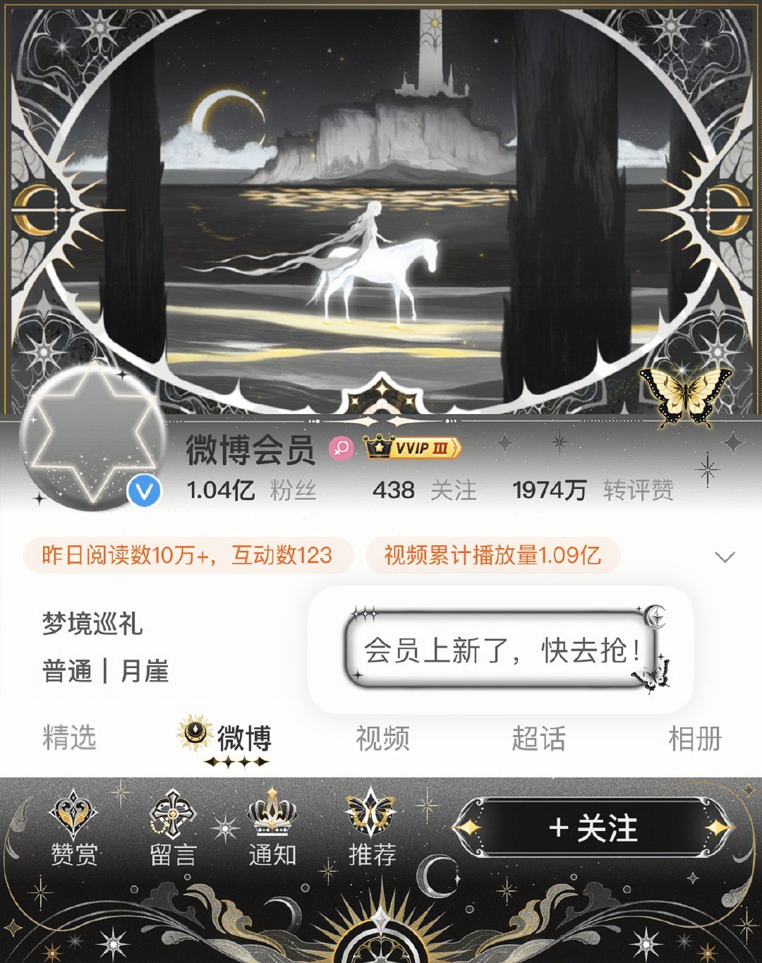 SSR交换站 被这个头像框种草了 问问这个头像框有平替吗 