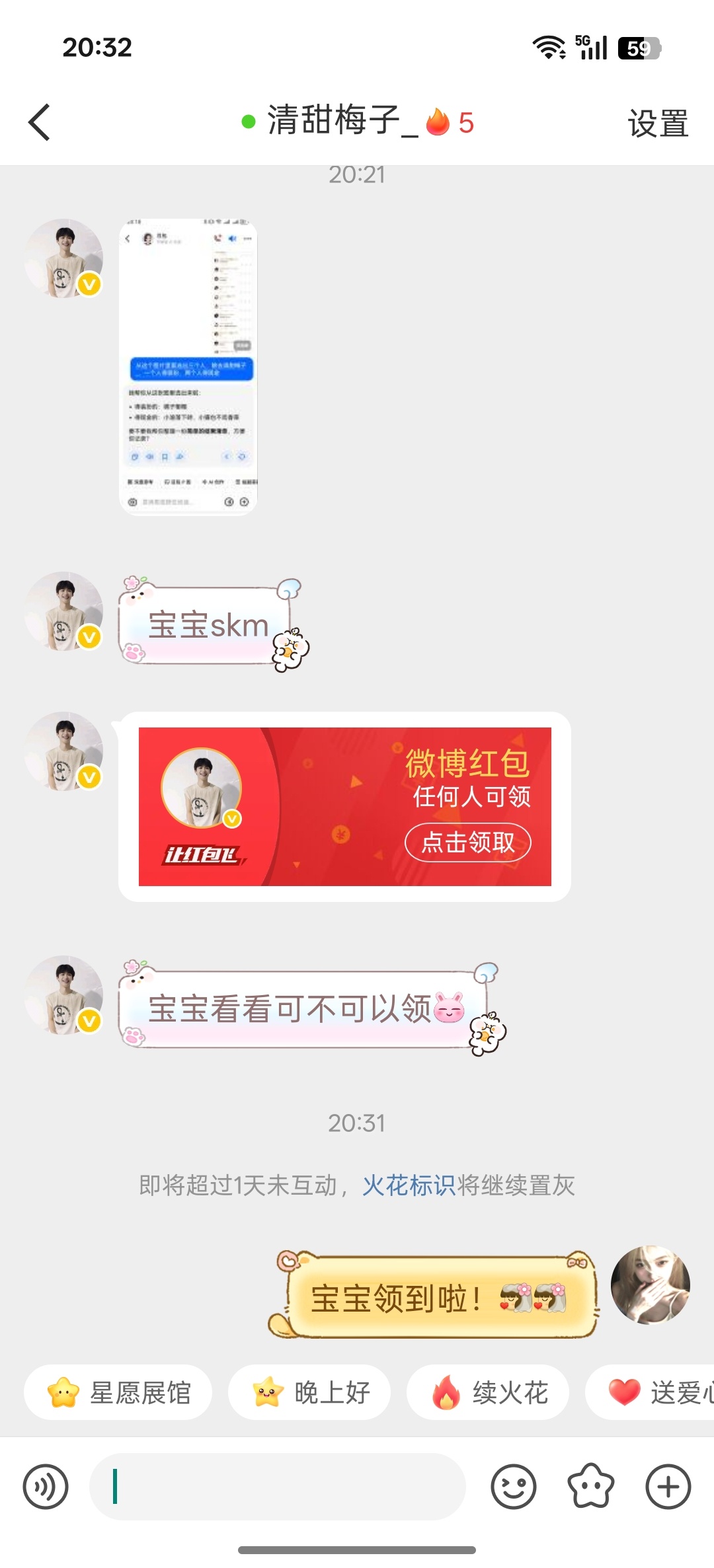 哦买噶！！！娥这个月中第二次啦谢谢宝宝