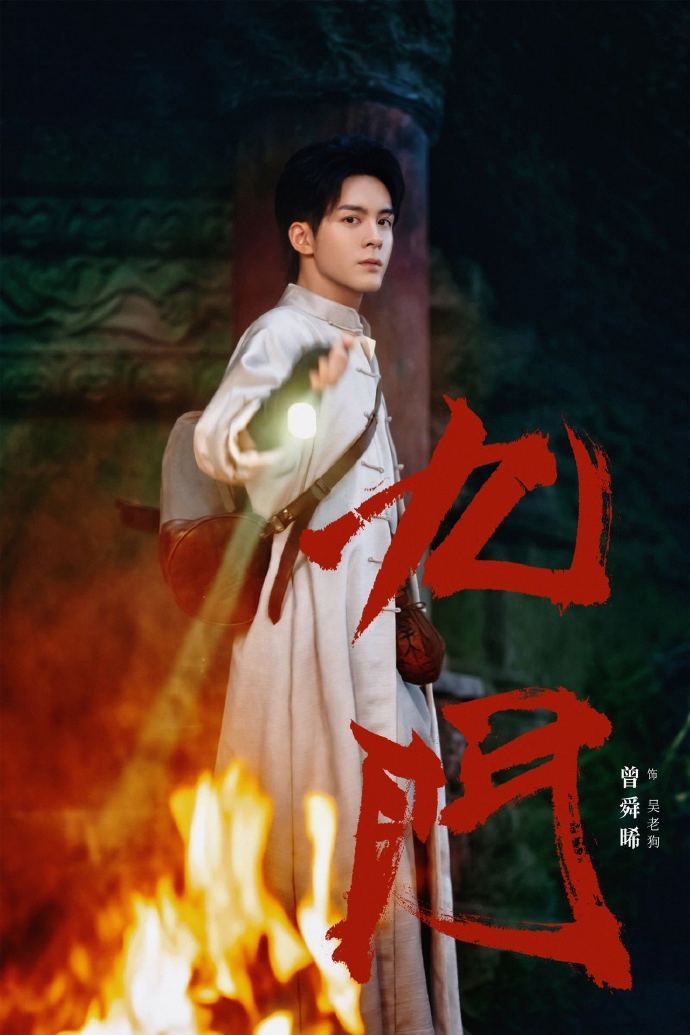 九门首日热度 陈伟霆曾舜晞主演的九门首日热度完全亮眼啊，站内热度突破7000，上