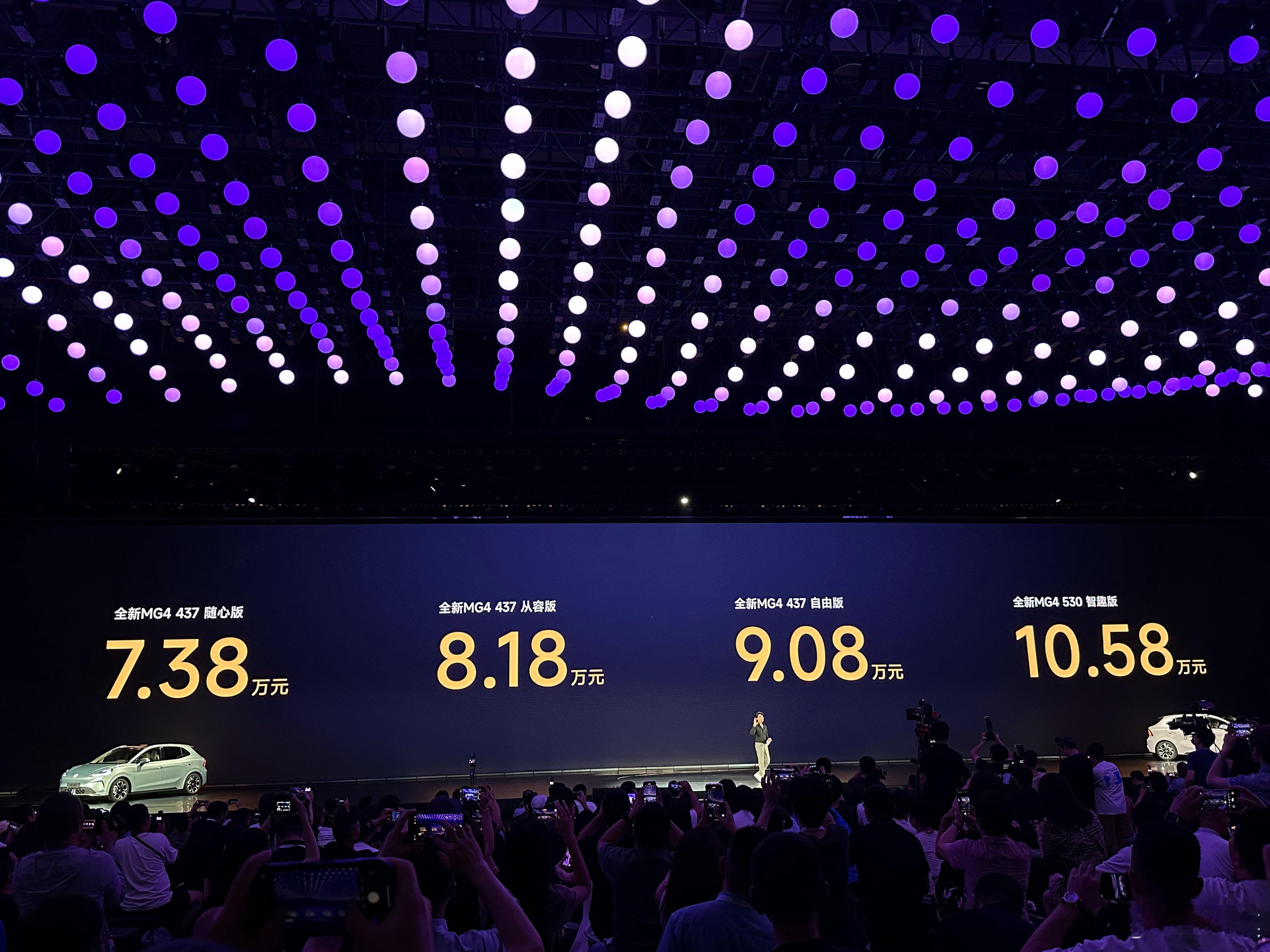 全新MG4预售价只要7.38万元起，前1万名下定的用户还能送最高2000元的op