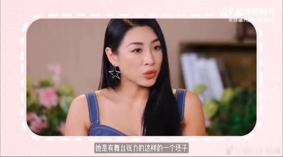 徐洁儿淡淡下次我们不要再打了徐洁儿淡淡合作舞台了徐洁儿和淡淡在乘风舞台意外开启斗