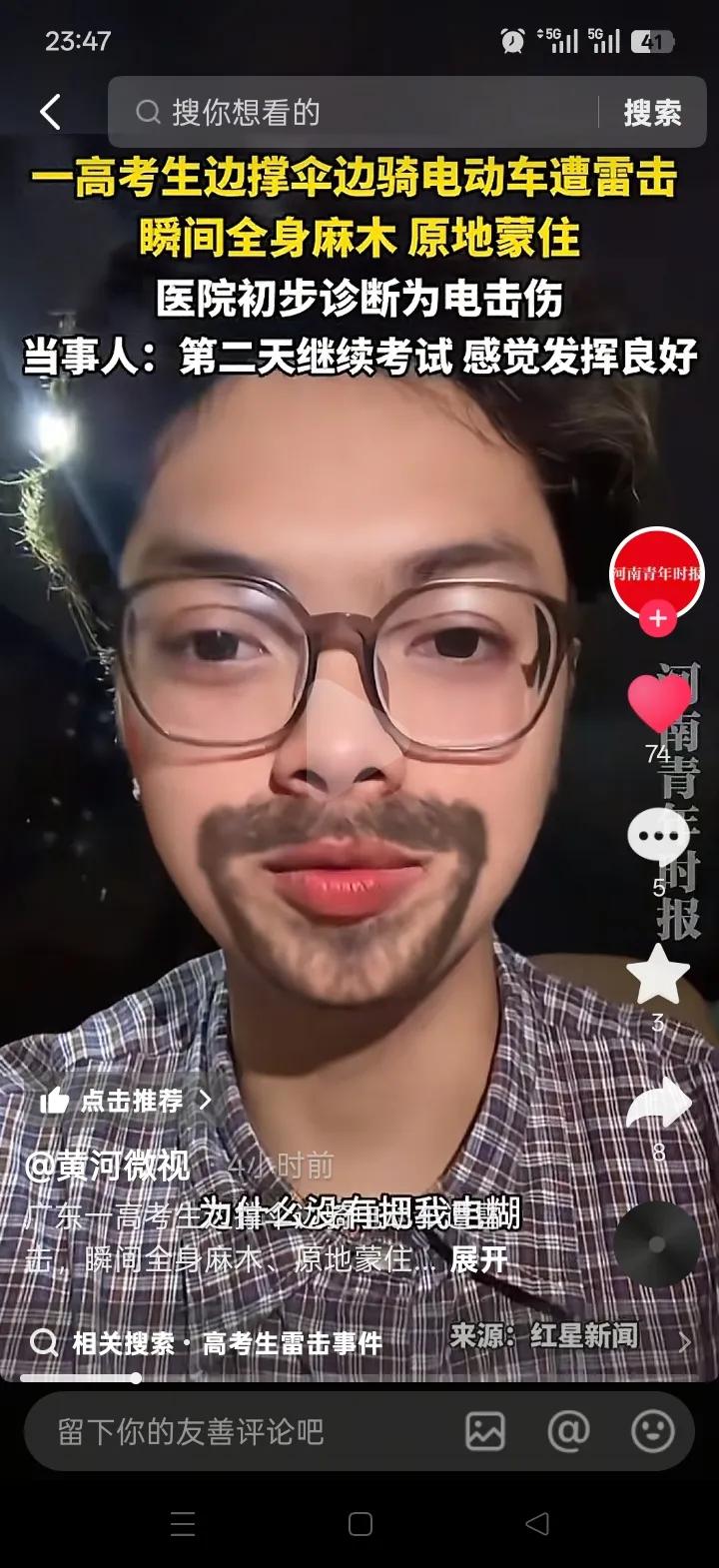 今年高考竟是这新闻！广东廉江有位高考生刘同学，高考的第二天，他一手撑伞，一手操控