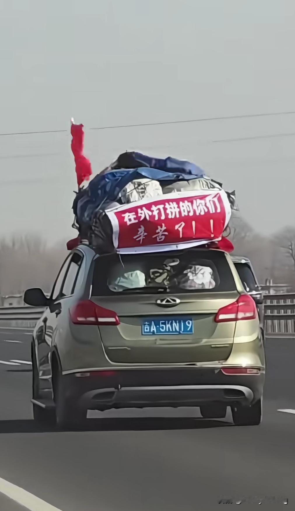 排除万难，春节回家！

每到过年，路的那头是家的方向，无数人就像诗里写的那样，开