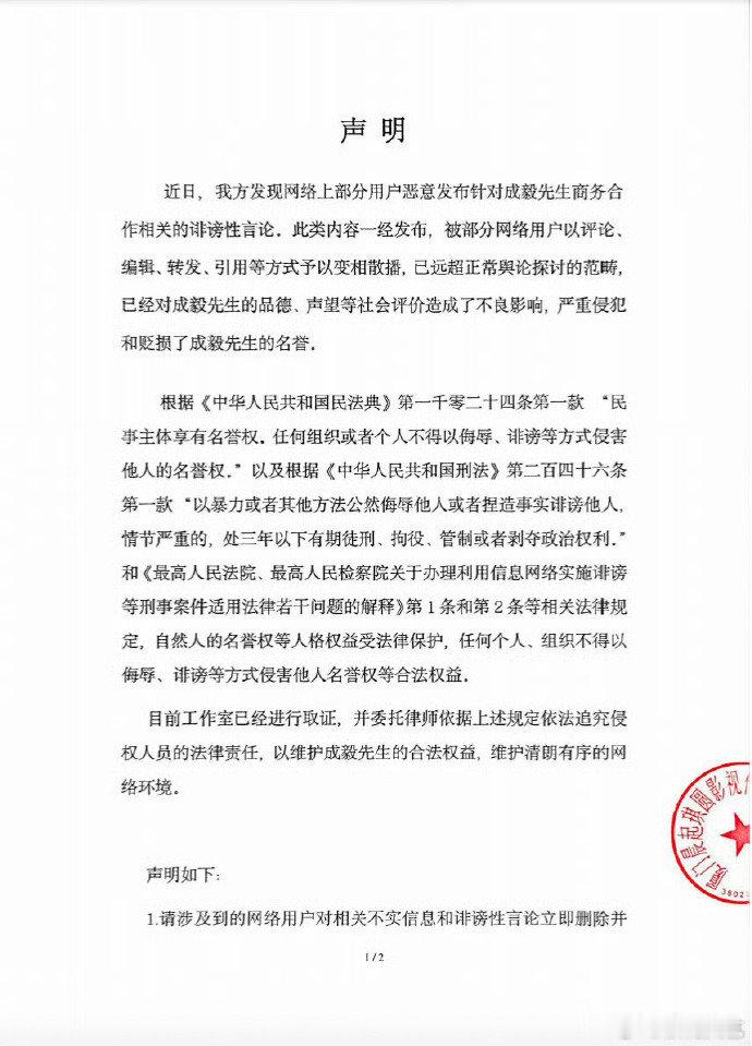 成毅工作室取证维权声明成毅工作室维权取证声明 成毅工作室取证维权声明，支持成毅方