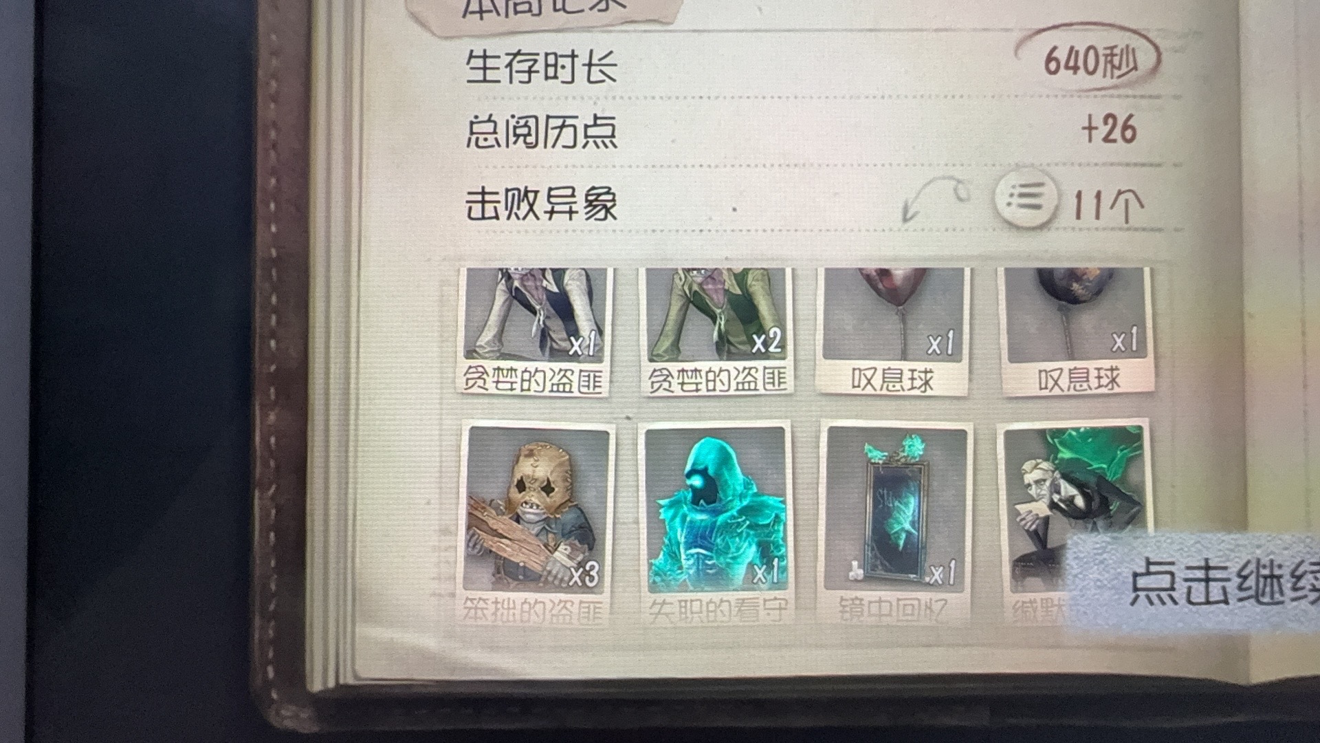 怪是不是有点太少了我的妈呀谁敢看我的胜率 