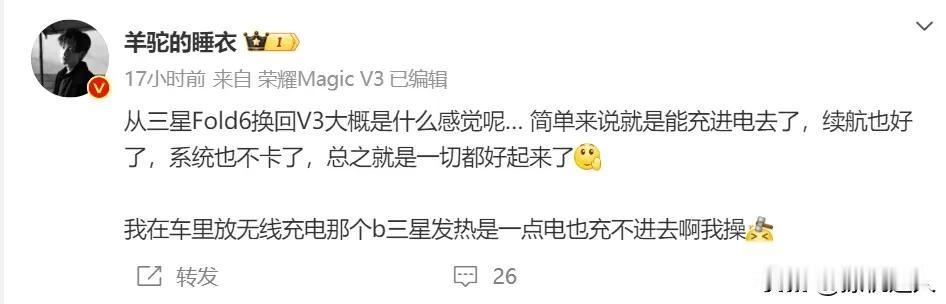 没错，荣耀Magic V3是目前综合体验最好的折叠屏，没有之一！！！想买三星Z 