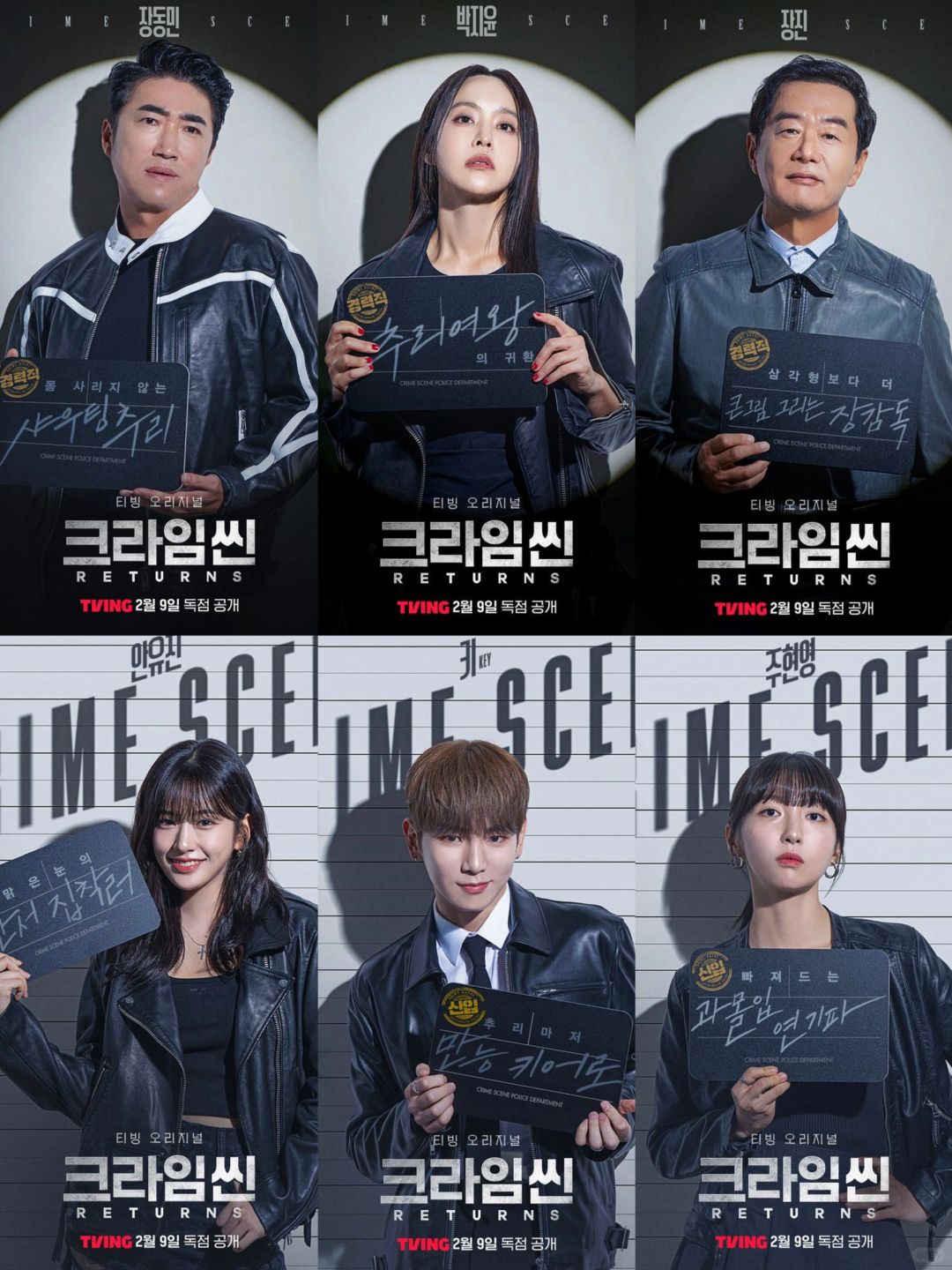 活久见‼️韩版明侦犯罪现场归来‼️
