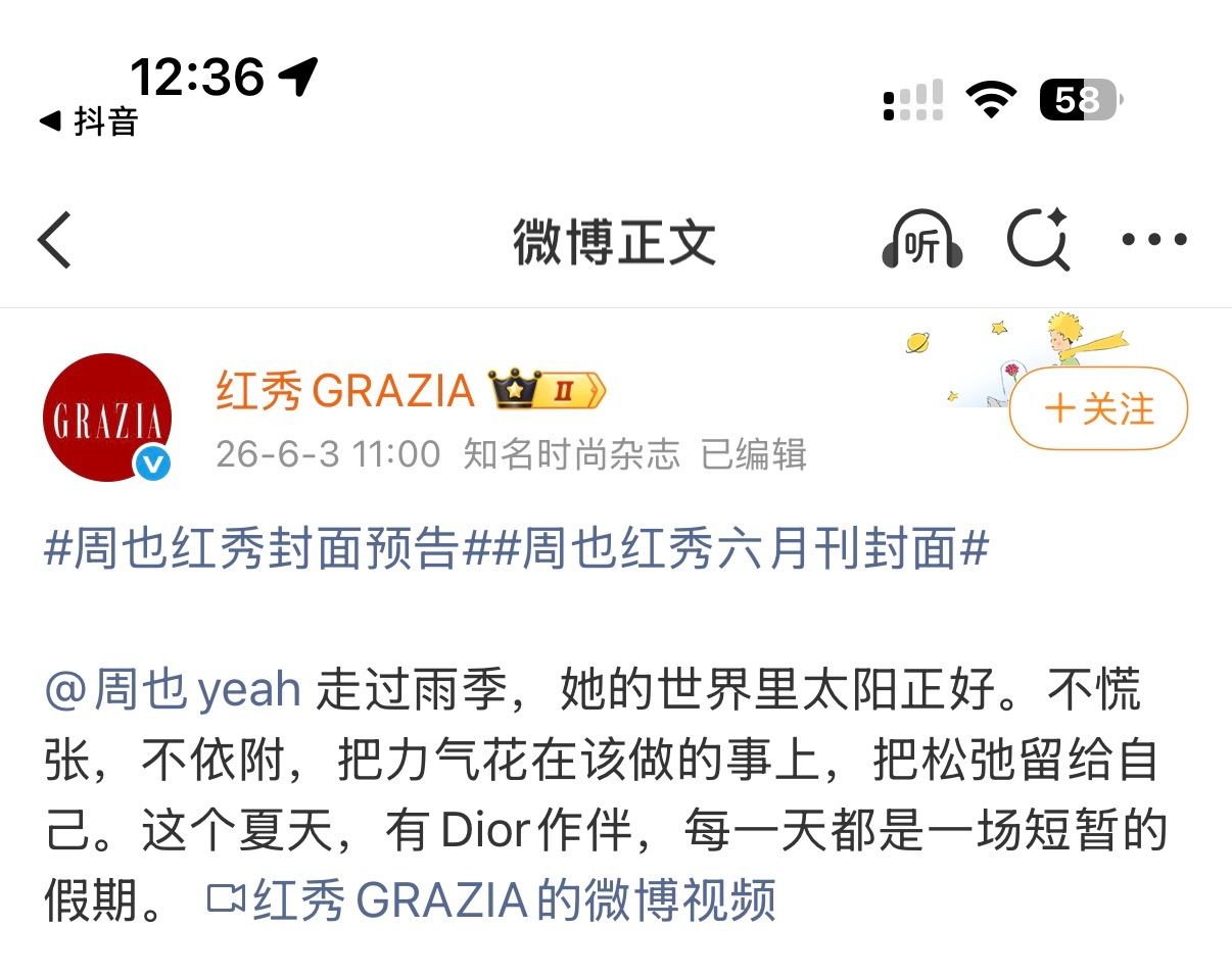周也要把这个潮热“雨季”暗示到什么时候？