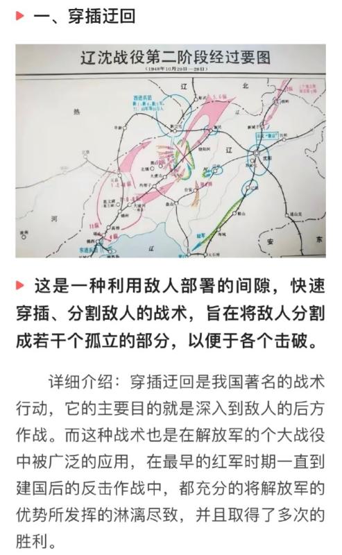 我军穿插迂回战术那么厉害，为什么在俄乌战场上，俄军却发挥不出效果？原因很简单，这