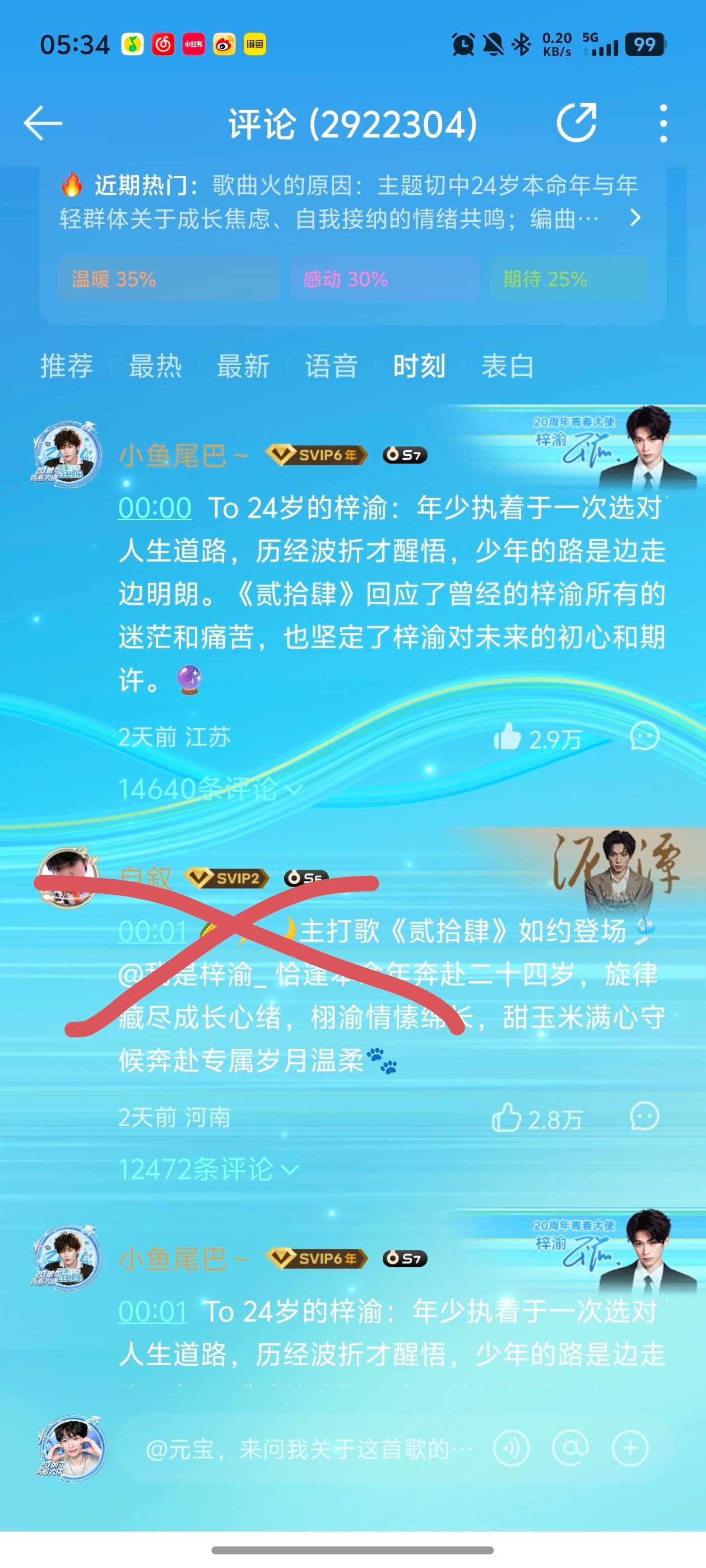 今天有事起得早，看了眼Q音，前排第一都是yuni☝🏻，真棒！想到昨晚lk给自己