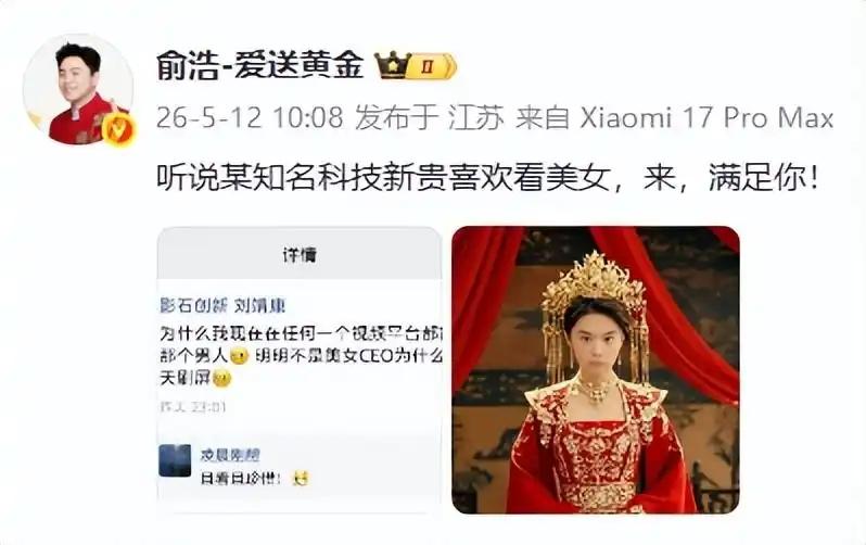 日前，影石创新创始人兼董事长刘靖康发文：“为什么我现在在任何一个视频平台都能看到