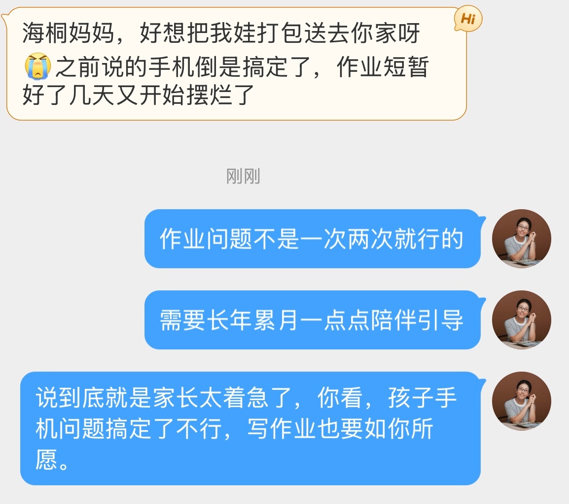 给孩子多些耐心，对孩子少些苛责。给孩子多些引导，对孩子少些打骂。看见孩子的进步，