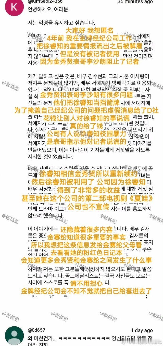 金赛纶粉红色日记本娱乐圈的瓜真是吃不完，这不，‘金赛纶粉红色日记本’又扯上了金秀