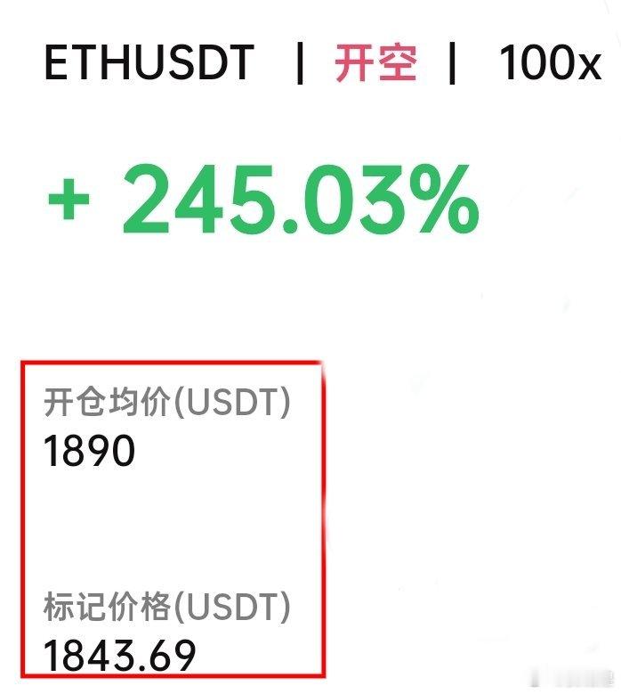 大饼65000之上箜到63800区间1200点，姨太1890空到1844区间45