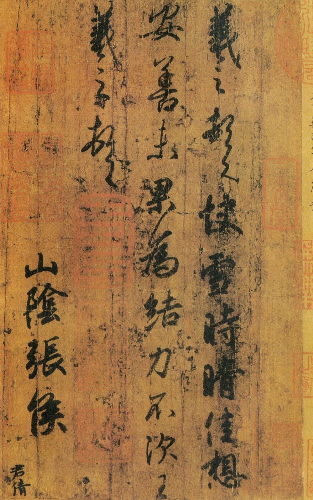 快雪时晴，佳想安善见字如面