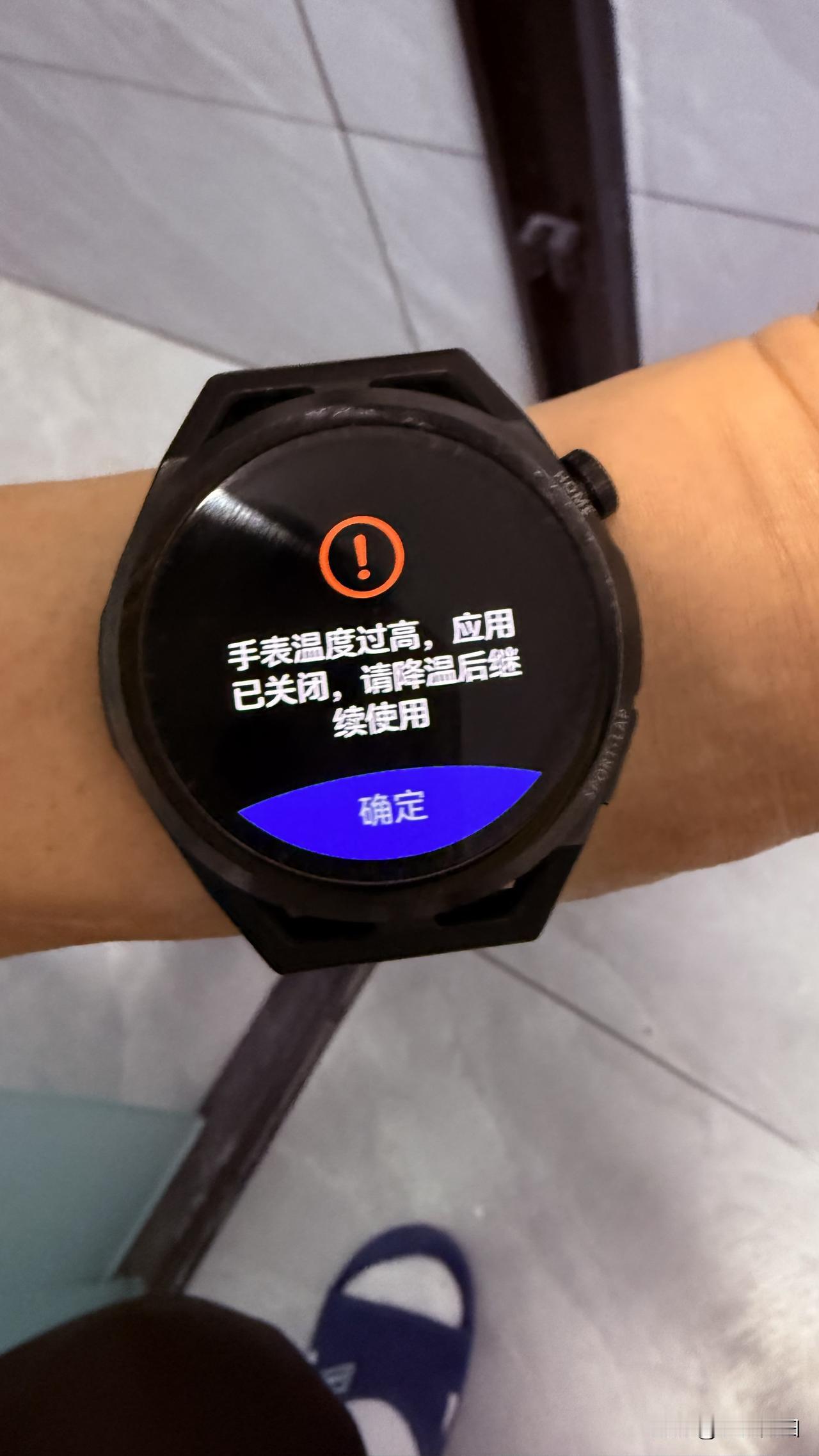 最近华为手表老是提醒，怎么解决这个问题，而且有时候会自动关机，