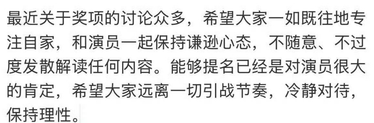 肖战于和伟同票，看到这个词条笑死我了首先，白玉兰颁奖典礼当天上午才会知道结果，八