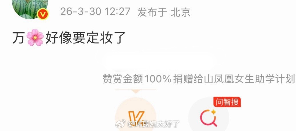 鞠婧祎的《万花》要定妆了啊？合约的事情不影响影视吗？ 