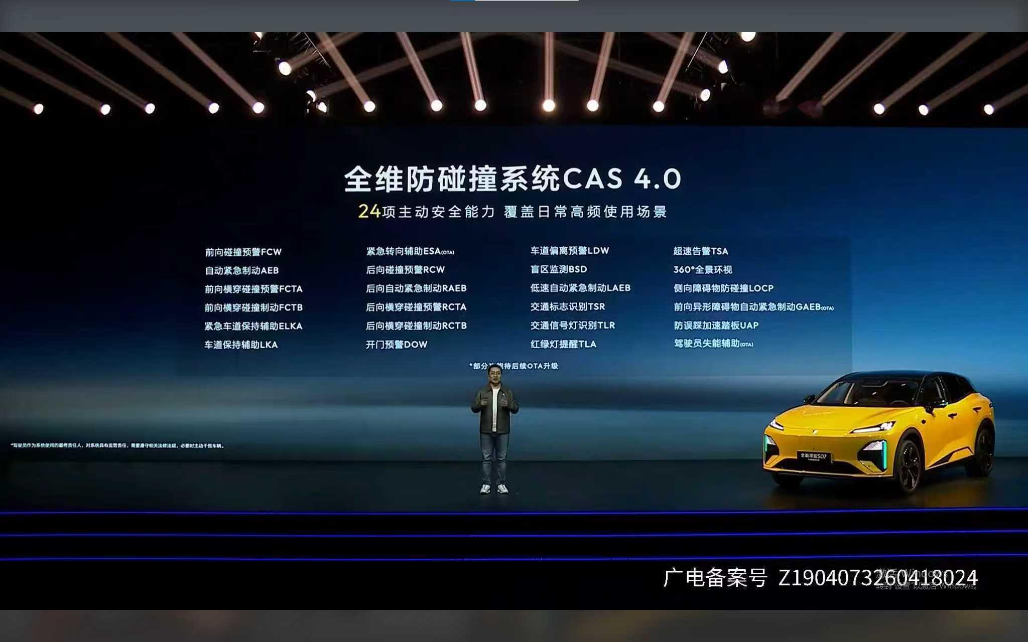 深夜高速犯困？新手误把油门当刹车？深蓝S07：别慌，有它兜底！智驾最终回归安全，