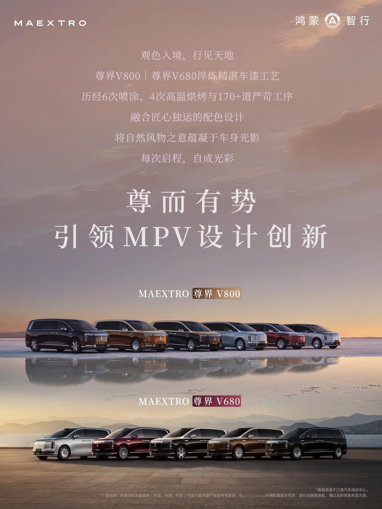 尊界V800上海西岸中环的首批交付现场，没有浮夸的营销噱头，最动人的场景是余承东