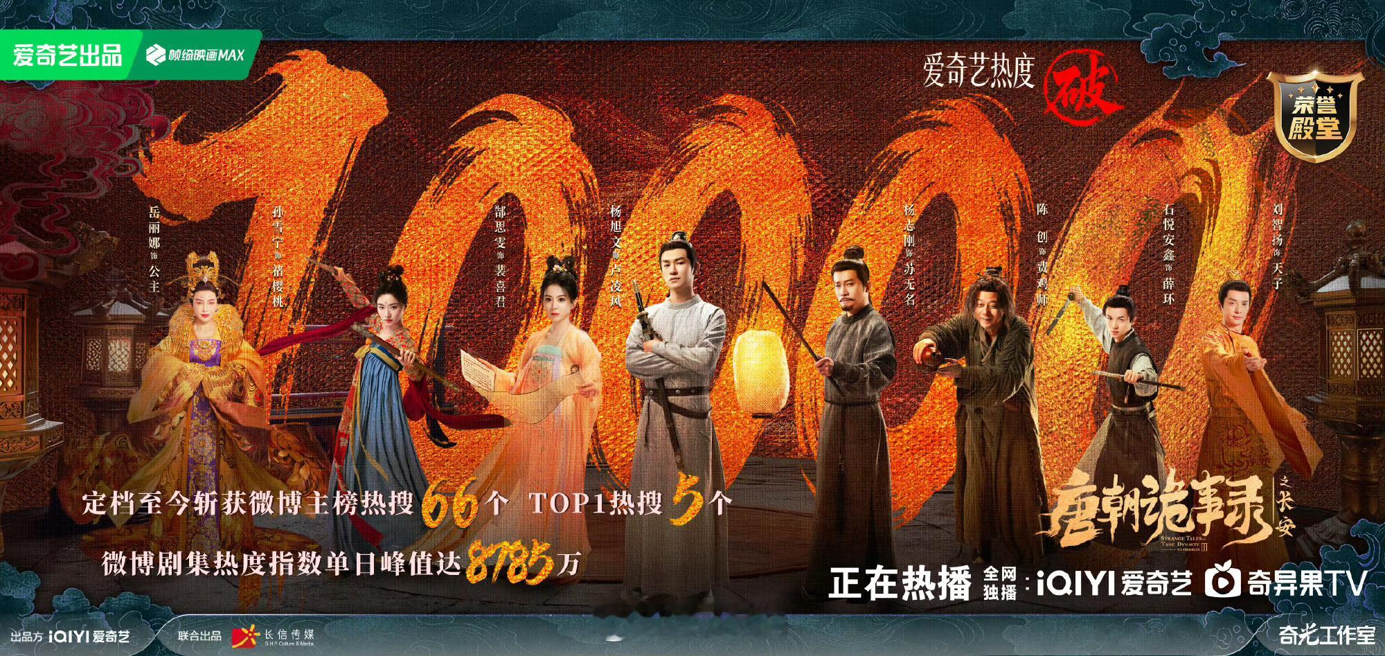 就是这个 强得可怕拍到第三部了依然热度不减 好评如潮国剧良心 实至名归这个杨旭文